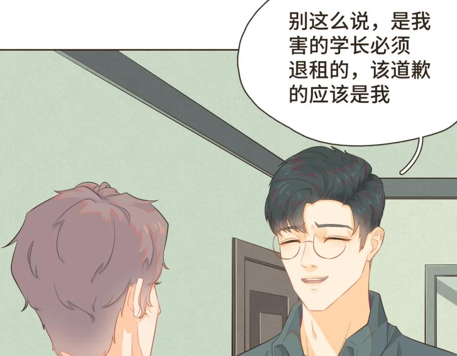 《重逢远胜初见》第三话 难不成是喜欢我？ 第21页