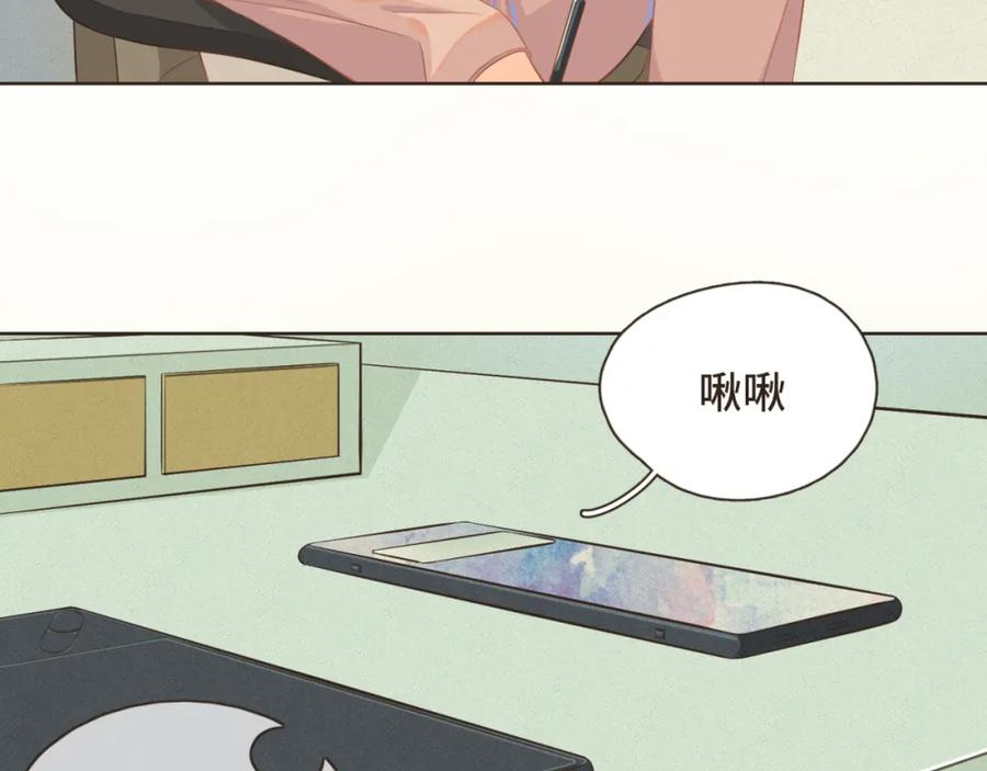 《重逢远胜初见》第三话 难不成是喜欢我？ 第44页