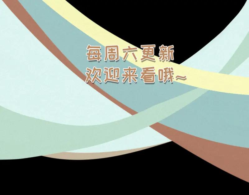 《重逢远胜初见》第39话 他不过是在虚张声势 第34页