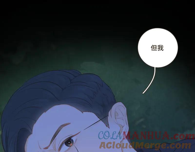 《重逢远胜初见》第39话 他不过是在虚张声势 第15页