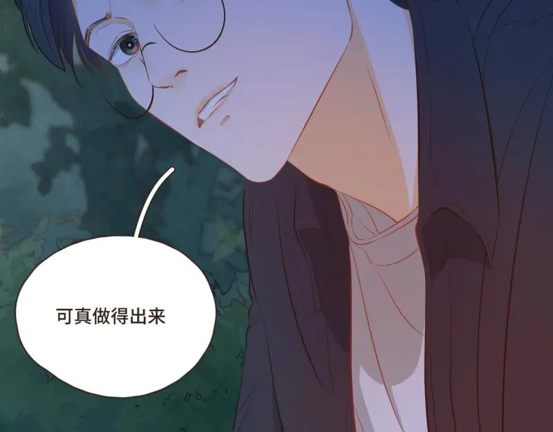 《重逢远胜初见》第39话 他不过是在虚张声势 第16页