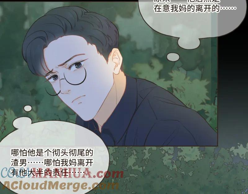《重逢远胜初见》第39话 他不过是在虚张声势 第7页