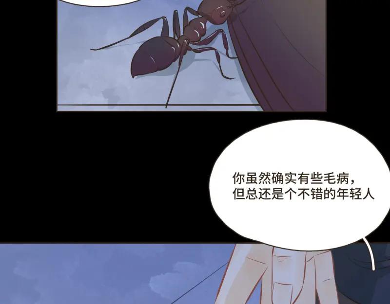 《重逢远胜初见》第39话 他不过是在虚张声势 第22页