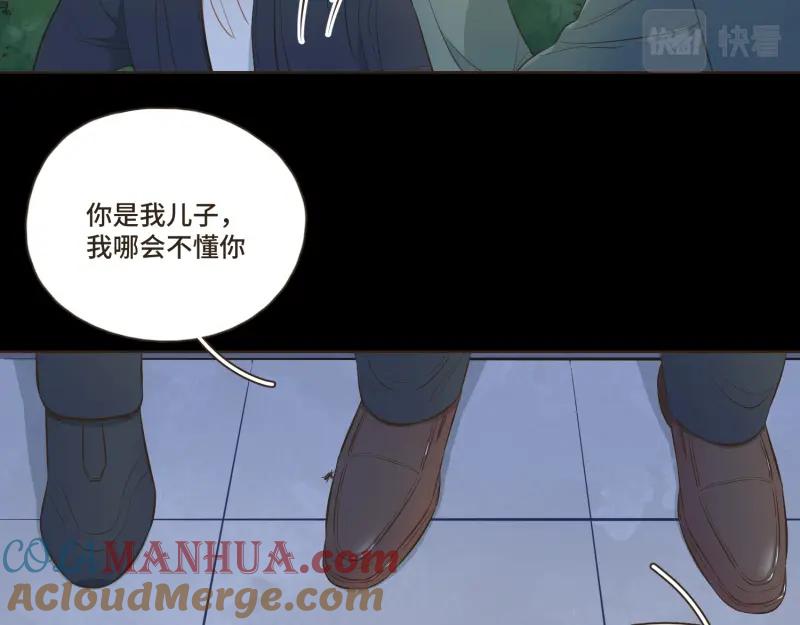 《重逢远胜初见》第39话 他不过是在虚张声势 第19页