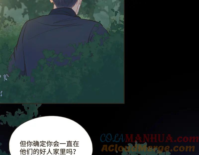《重逢远胜初见》第39话 他不过是在虚张声势 第31页
