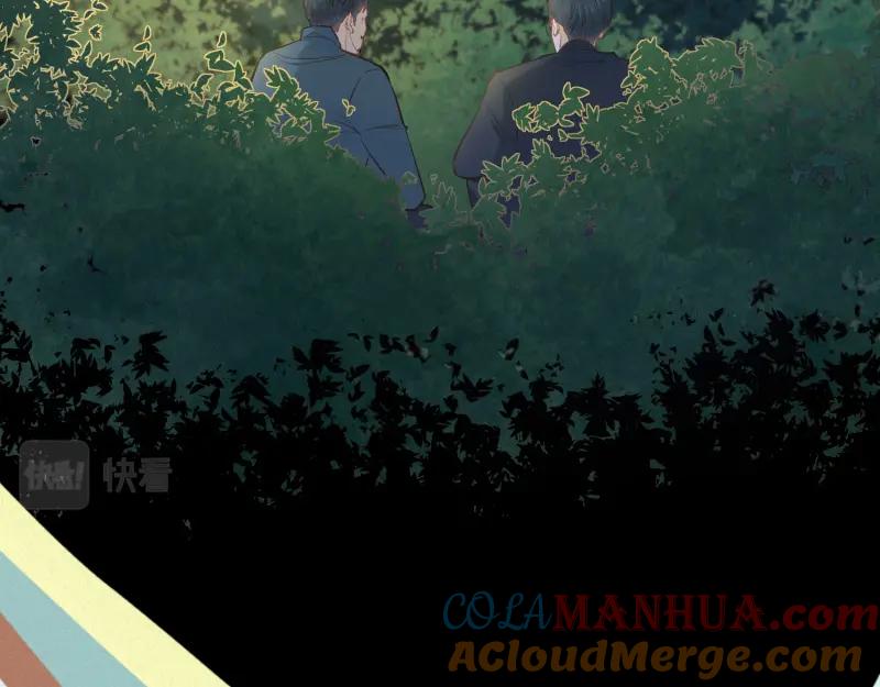 《重逢远胜初见》第39话 他不过是在虚张声势 第33页