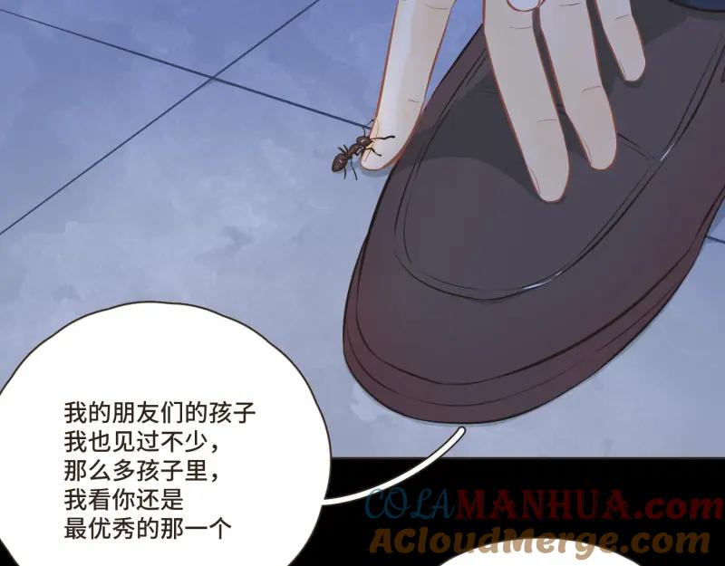 《重逢远胜初见》第39话 他不过是在虚张声势 第23页
