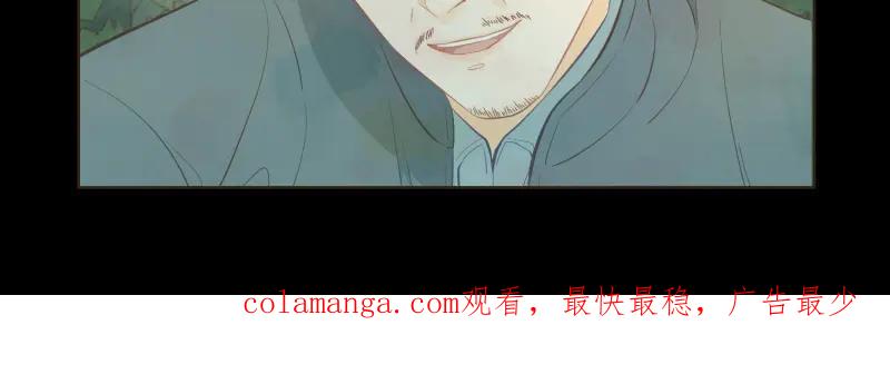 《重逢远胜初见》第39话 他不过是在虚张声势 第36页