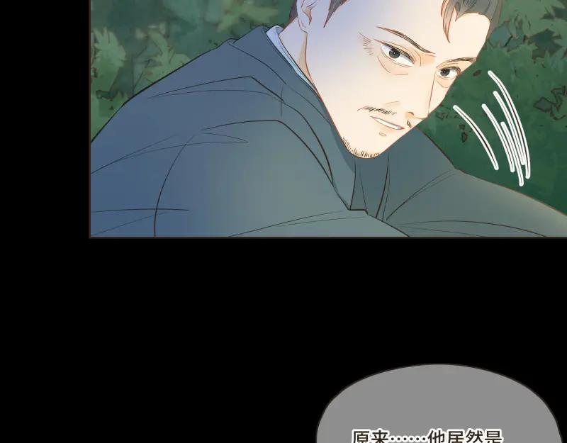 《重逢远胜初见》第39话 他不过是在虚张声势 第6页