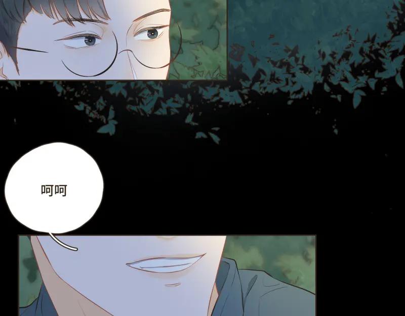 《重逢远胜初见》第39话 他不过是在虚张声势 第10页