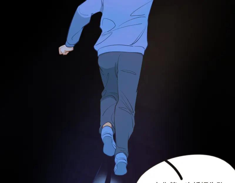《重逢远胜初见》第四十话 “家”早就被彻底破坏了 第12页