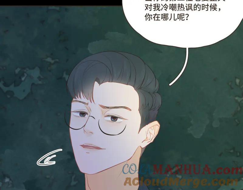 《重逢远胜初见》第四十话 “家”早就被彻底破坏了 第25页