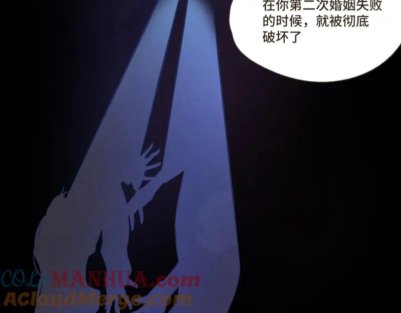 《重逢远胜初见》第四十话 “家”早就被彻底破坏了 第13页