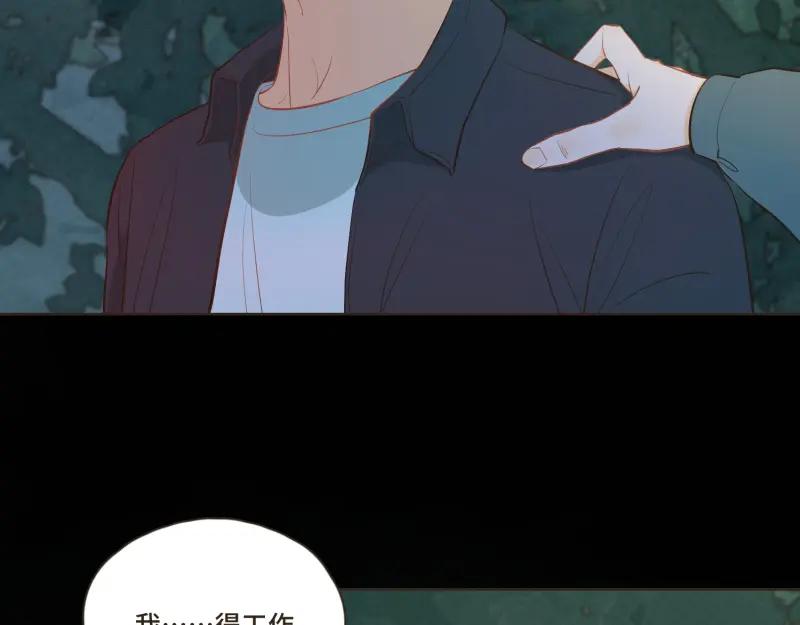 《重逢远胜初见》第四十话 “家”早就被彻底破坏了 第26页
