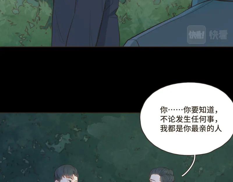 《重逢远胜初见》第四十话 “家”早就被彻底破坏了 第20页