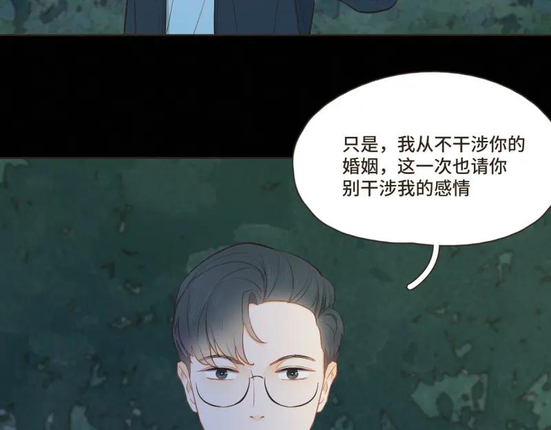 《重逢远胜初见》第四十话 “家”早就被彻底破坏了 第32页