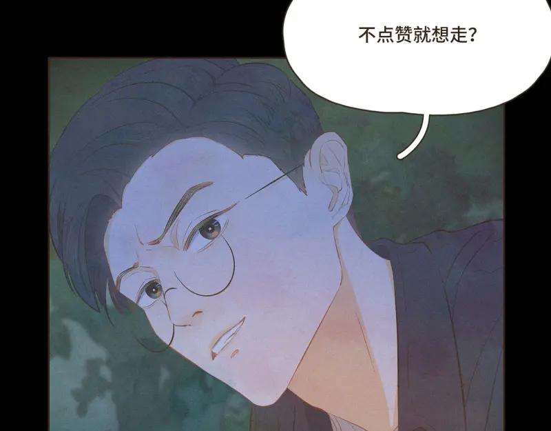 《重逢远胜初见》第四十话 “家”早就被彻底破坏了 第36页
