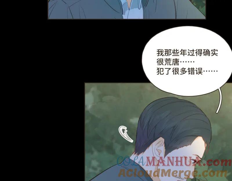 《重逢远胜初见》第四十话 “家”早就被彻底破坏了 第5页
