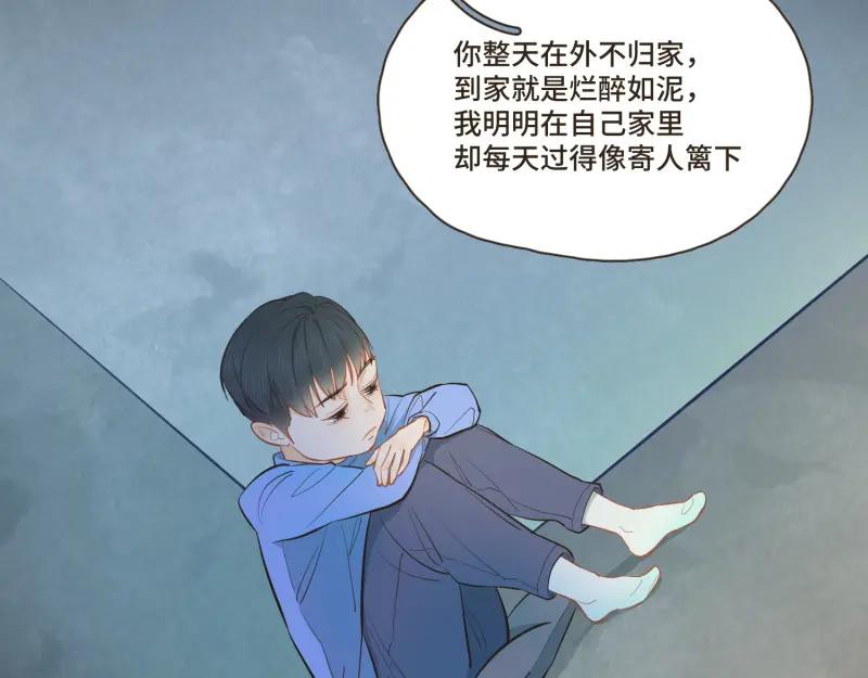 《重逢远胜初见》第四十话 “家”早就被彻底破坏了 第28页