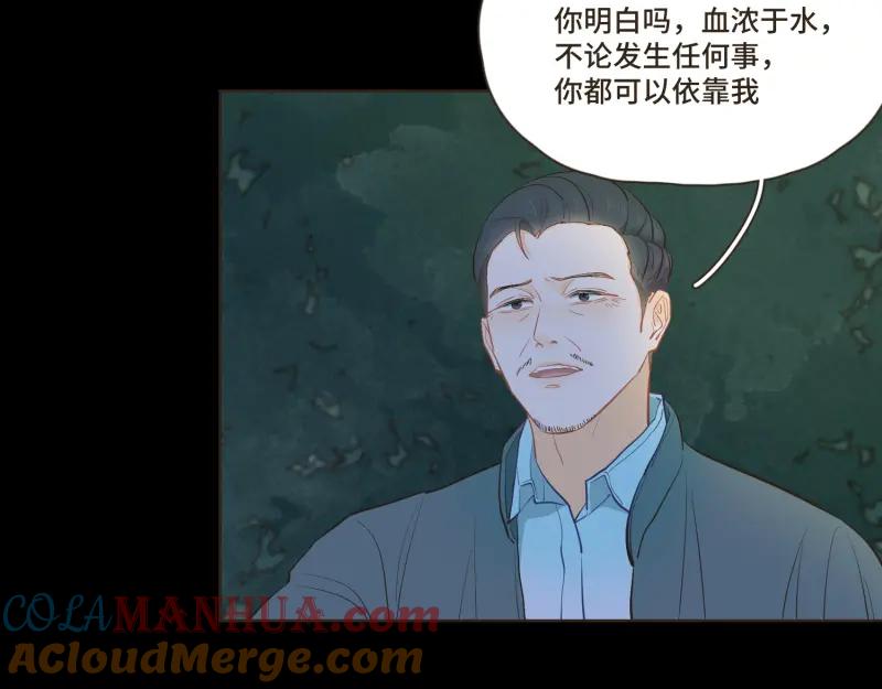 《重逢远胜初见》第四十话 “家”早就被彻底破坏了 第23页