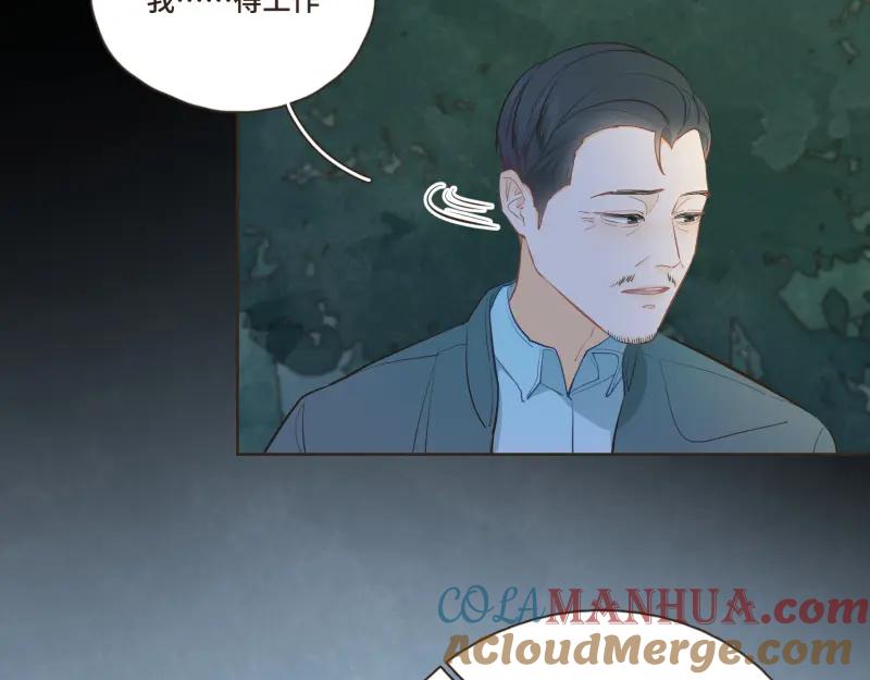 《重逢远胜初见》第四十话 “家”早就被彻底破坏了 第27页
