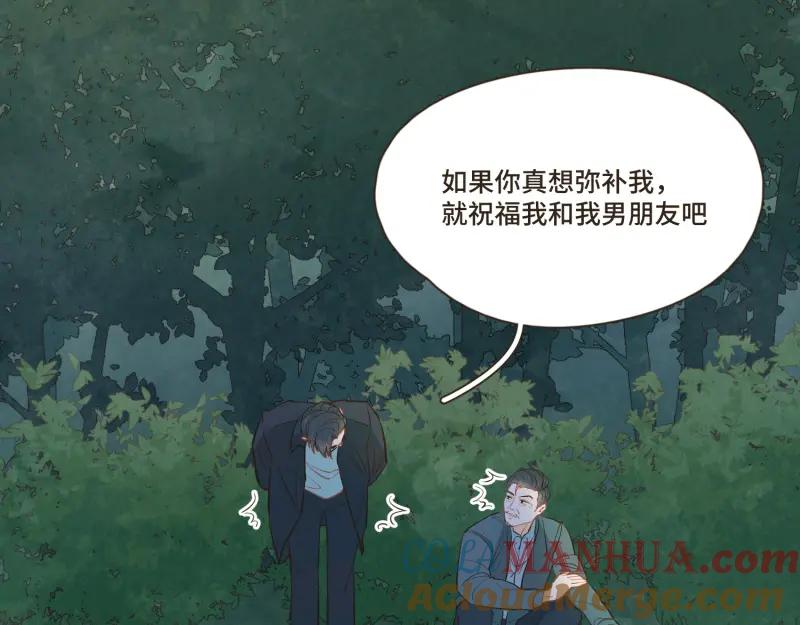 《重逢远胜初见》第四十话 “家”早就被彻底破坏了 第17页
