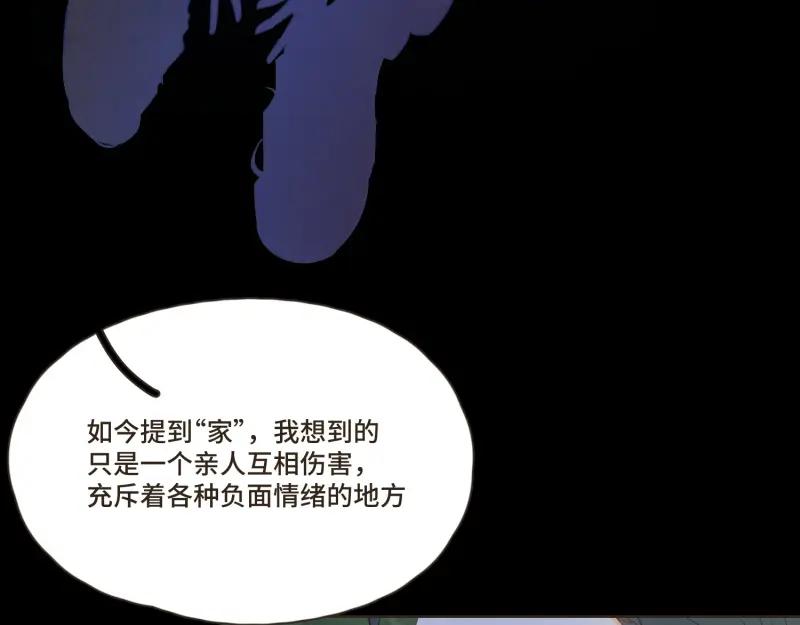 《重逢远胜初见》第四十话 “家”早就被彻底破坏了 第14页