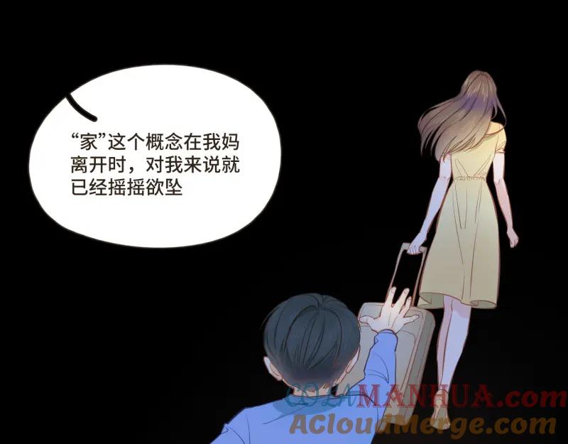 《重逢远胜初见》第四十话 “家”早就被彻底破坏了 第11页