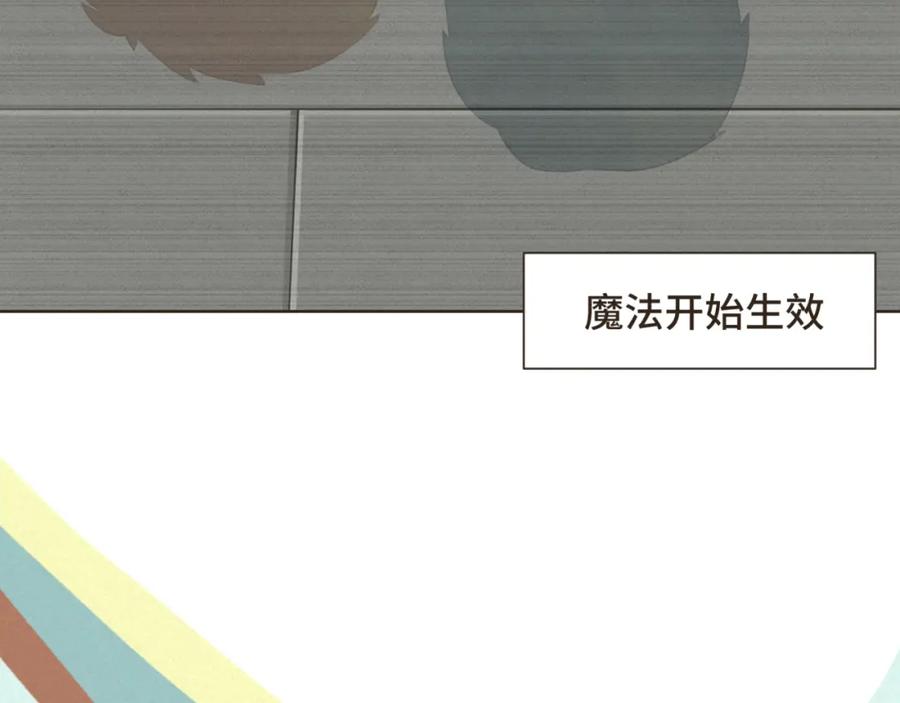 《重逢远胜初见》第四话 别再叫我“学长”了 第59页