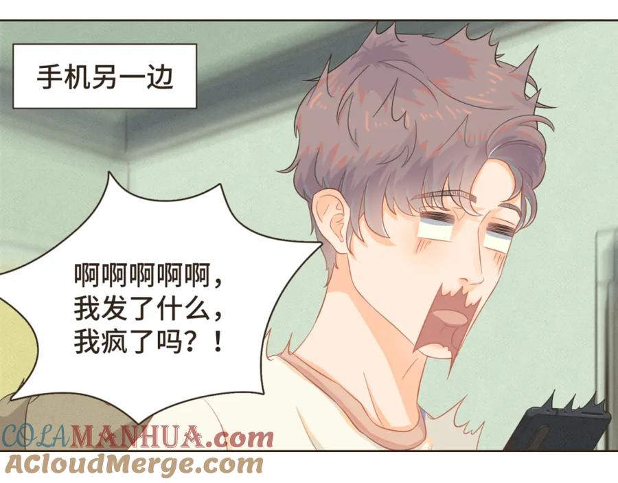 《重逢远胜初见》第四话 别再叫我“学长”了 第13页