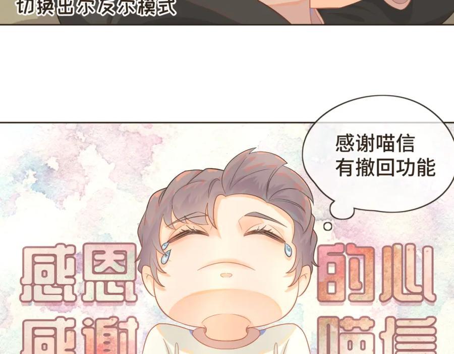 《重逢远胜初见》第四话 别再叫我“学长”了 第18页