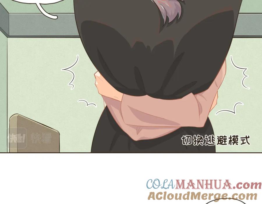 《重逢远胜初见》第四话 别再叫我“学长”了 第16页
