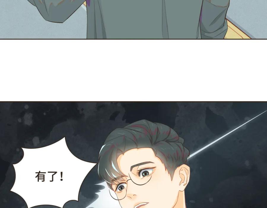 《重逢远胜初见》第四话 别再叫我“学长”了 第30页