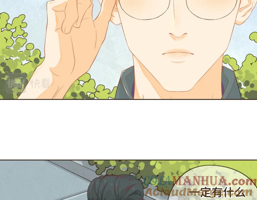 《重逢远胜初见》第四话 别再叫我“学长”了 第28页