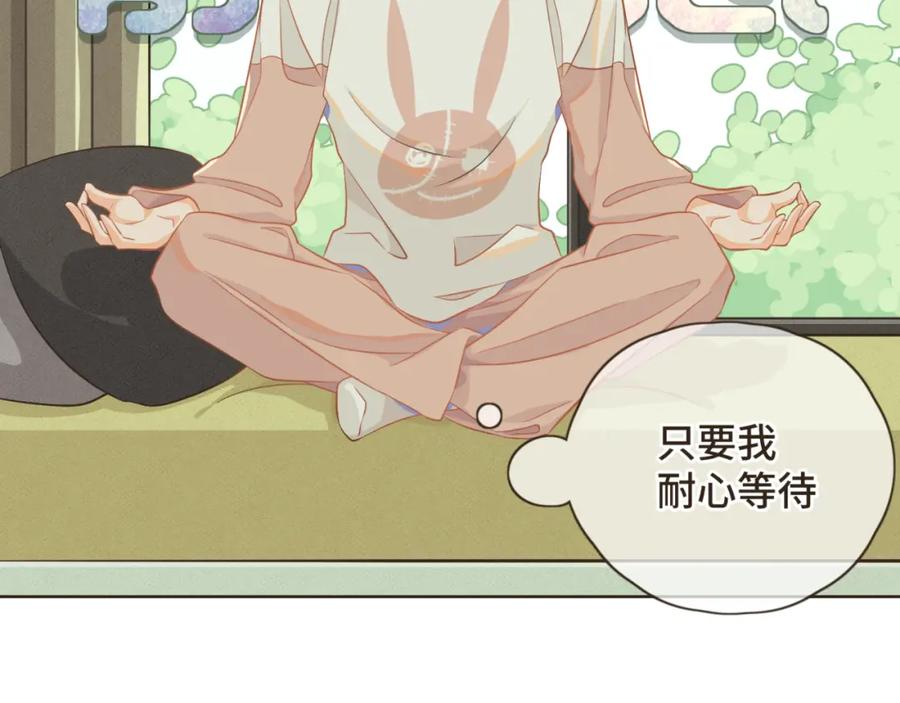 《重逢远胜初见》第四话 别再叫我“学长”了 第41页