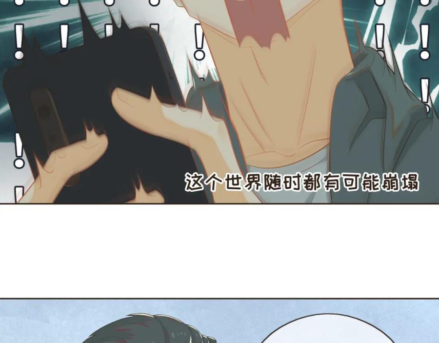 《重逢远胜初见》第四话 别再叫我“学长”了 第23页