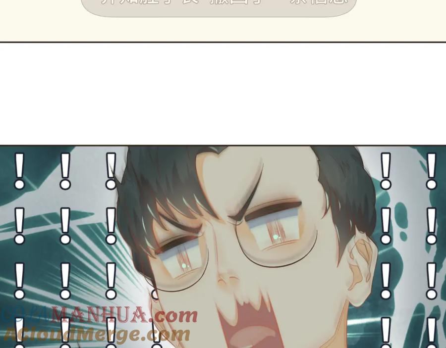 《重逢远胜初见》第四话 别再叫我“学长”了 第22页
