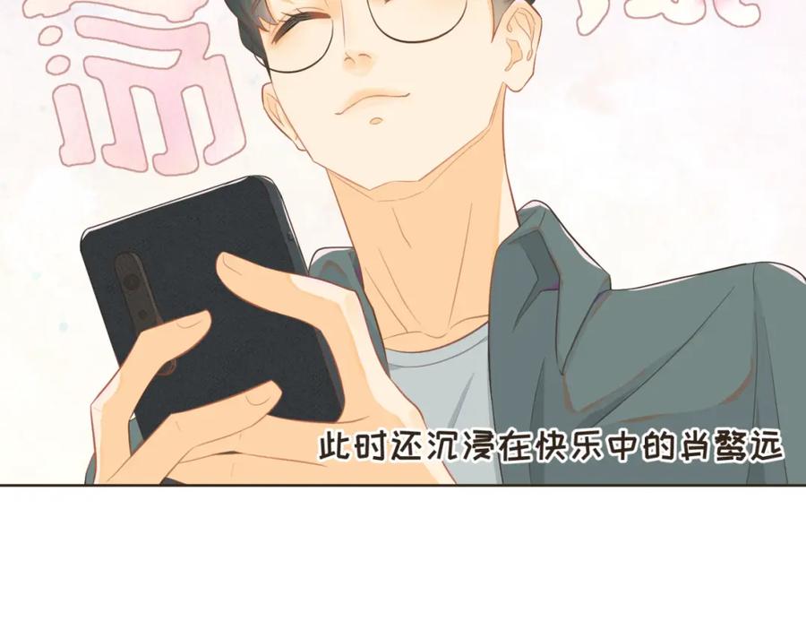 《重逢远胜初见》第四话 别再叫我“学长”了 第20页