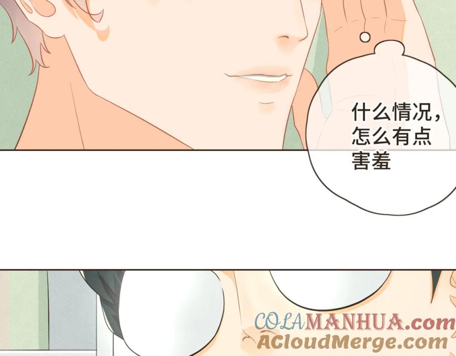 《重逢远胜初见》第四话 别再叫我“学长”了 第49页
