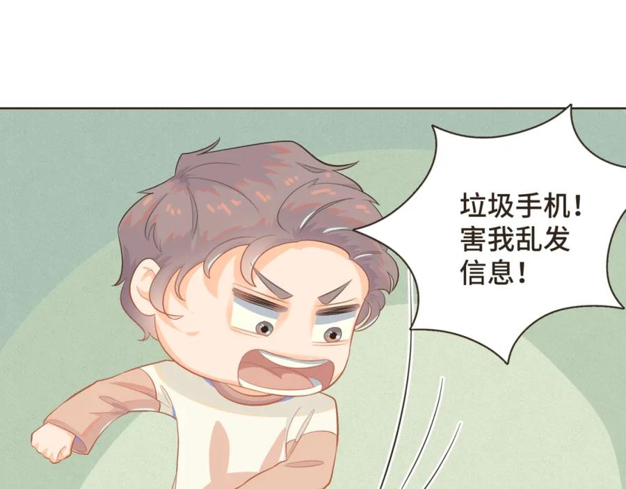 《重逢远胜初见》第四话 别再叫我“学长”了 第14页