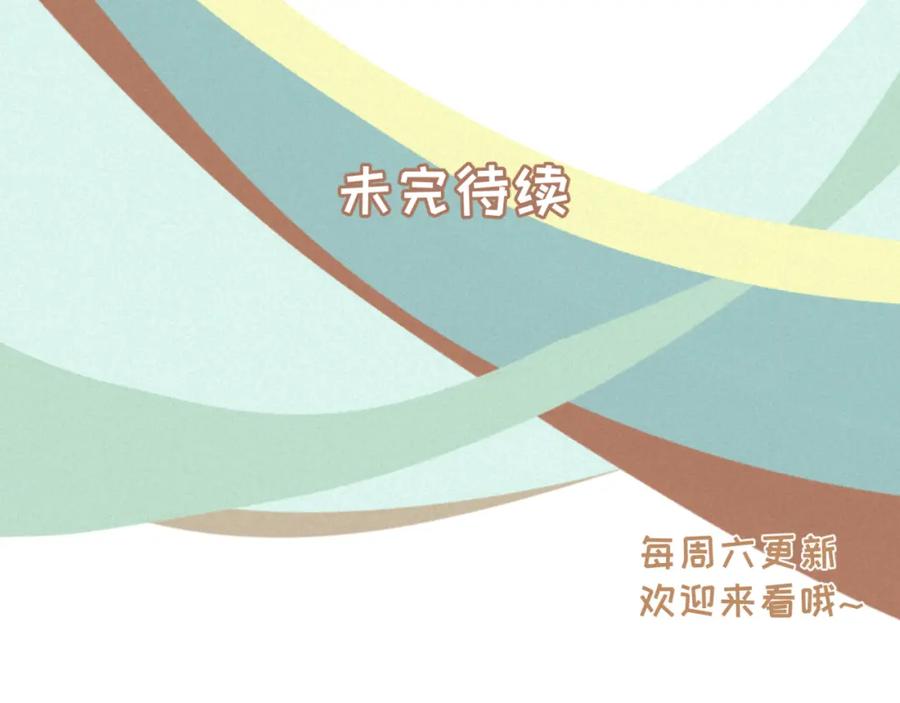 《重逢远胜初见》第四话 别再叫我“学长”了 第60页