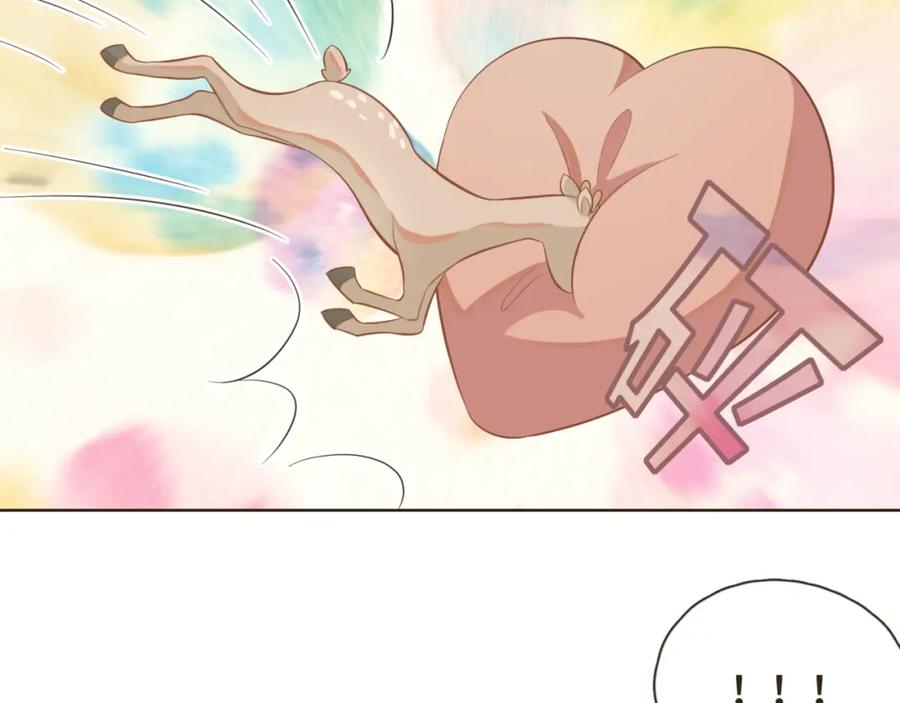 《重逢远胜初见》第四话 别再叫我“学长”了 第53页