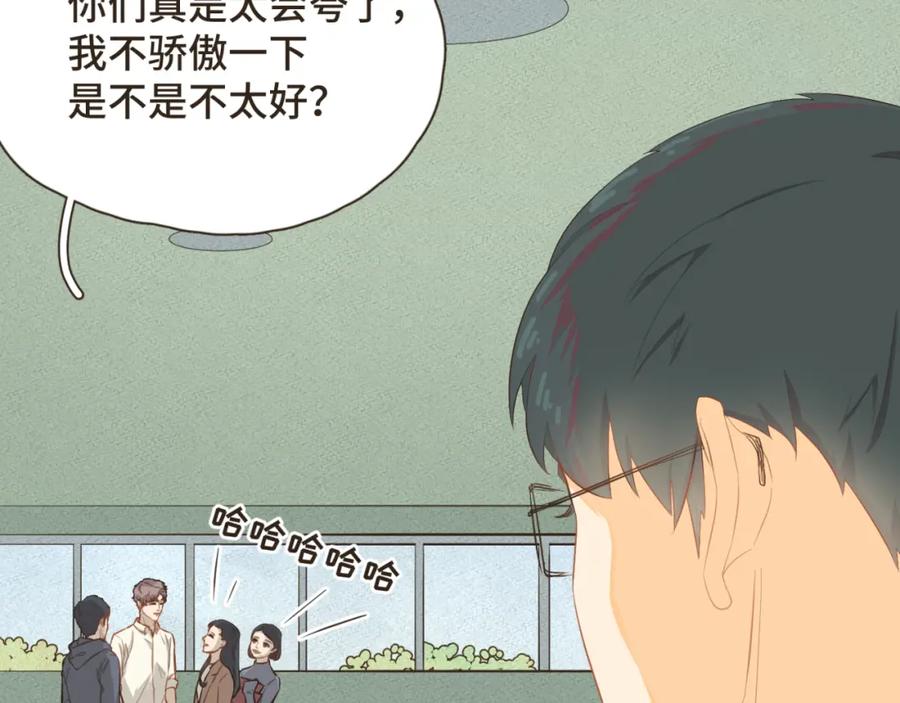 《重逢远胜初见》第五话 如今的你为何如此疏离 第6页