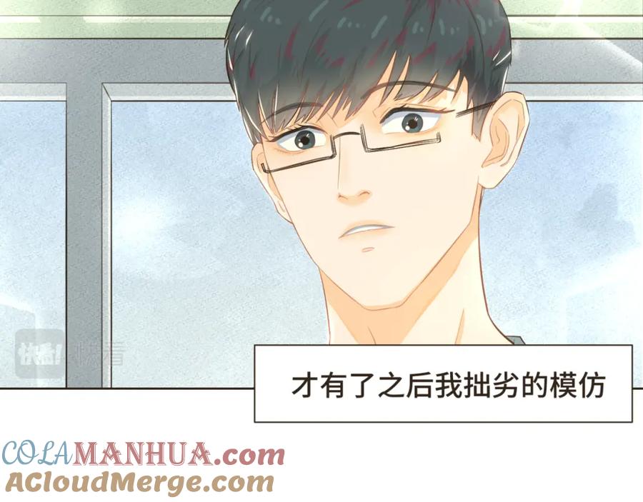 《重逢远胜初见》第五话 如今的你为何如此疏离 第10页