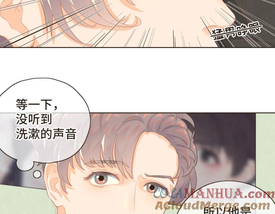 《重逢远胜初见》第五话 如今的你为何如此疏离 第37页