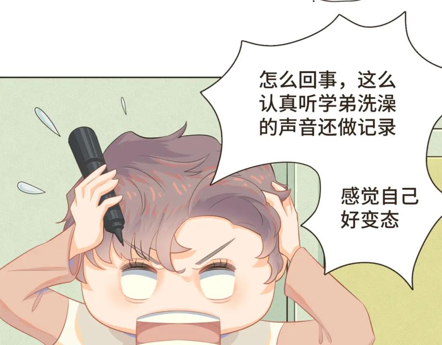 《重逢远胜初见》第五话 如今的你为何如此疏离 第48页