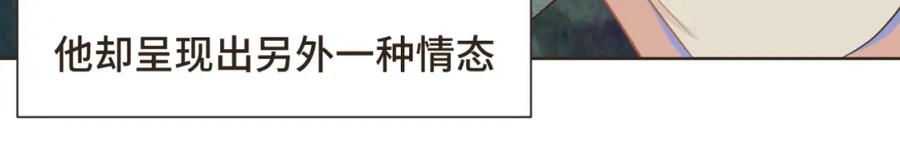 《重逢远胜初见》第五话 如今的你为何如此疏离 第14页