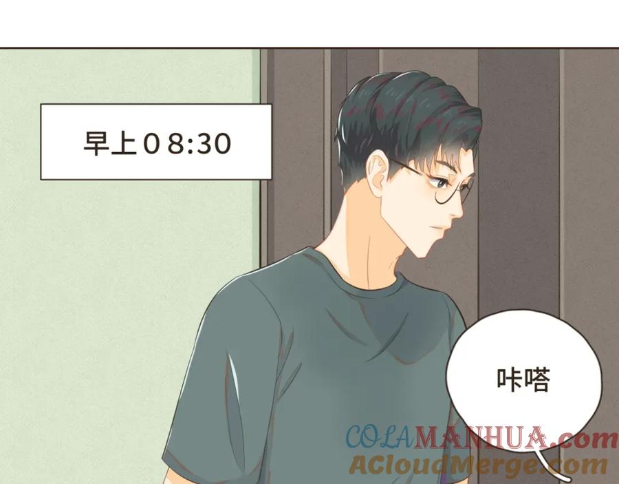 《重逢远胜初见》第五话 如今的你为何如此疏离 第43页