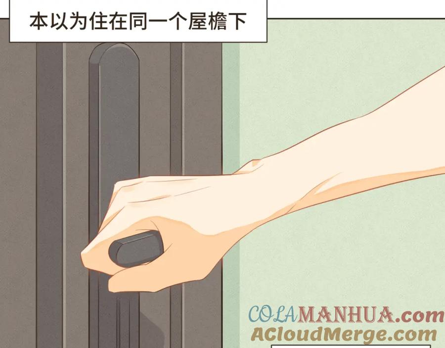 《重逢远胜初见》第五话 如今的你为何如此疏离 第19页
