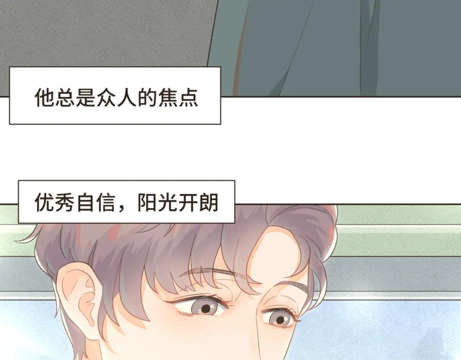 《重逢远胜初见》第五话 如今的你为何如此疏离 第8页